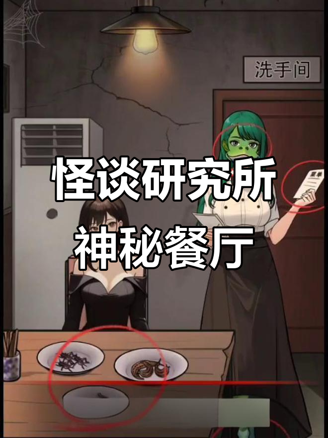 诡异餐厅惊现牛蛙店,竟然有“饲料”和奇怪食物