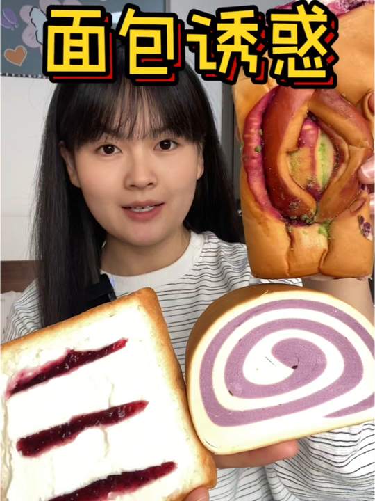 最近风很大的面包测评，多款吐司甜品体验分享