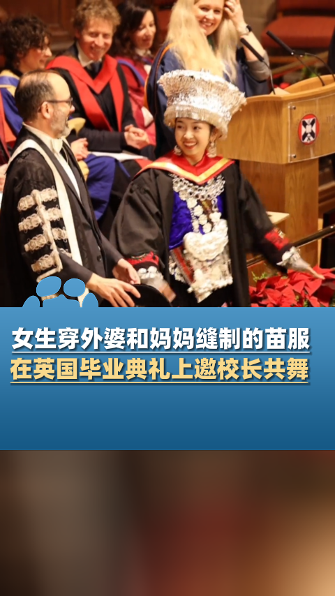 贵州姑娘头戴银帽,身穿外婆亲手缝制的苗服,邀校长跳摆手舞