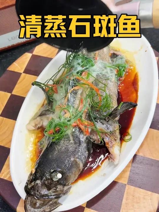 清蒸石斑鱼，鱼肉鲜嫩原滋原味，我认为这是石斑鱼最好吃的做法