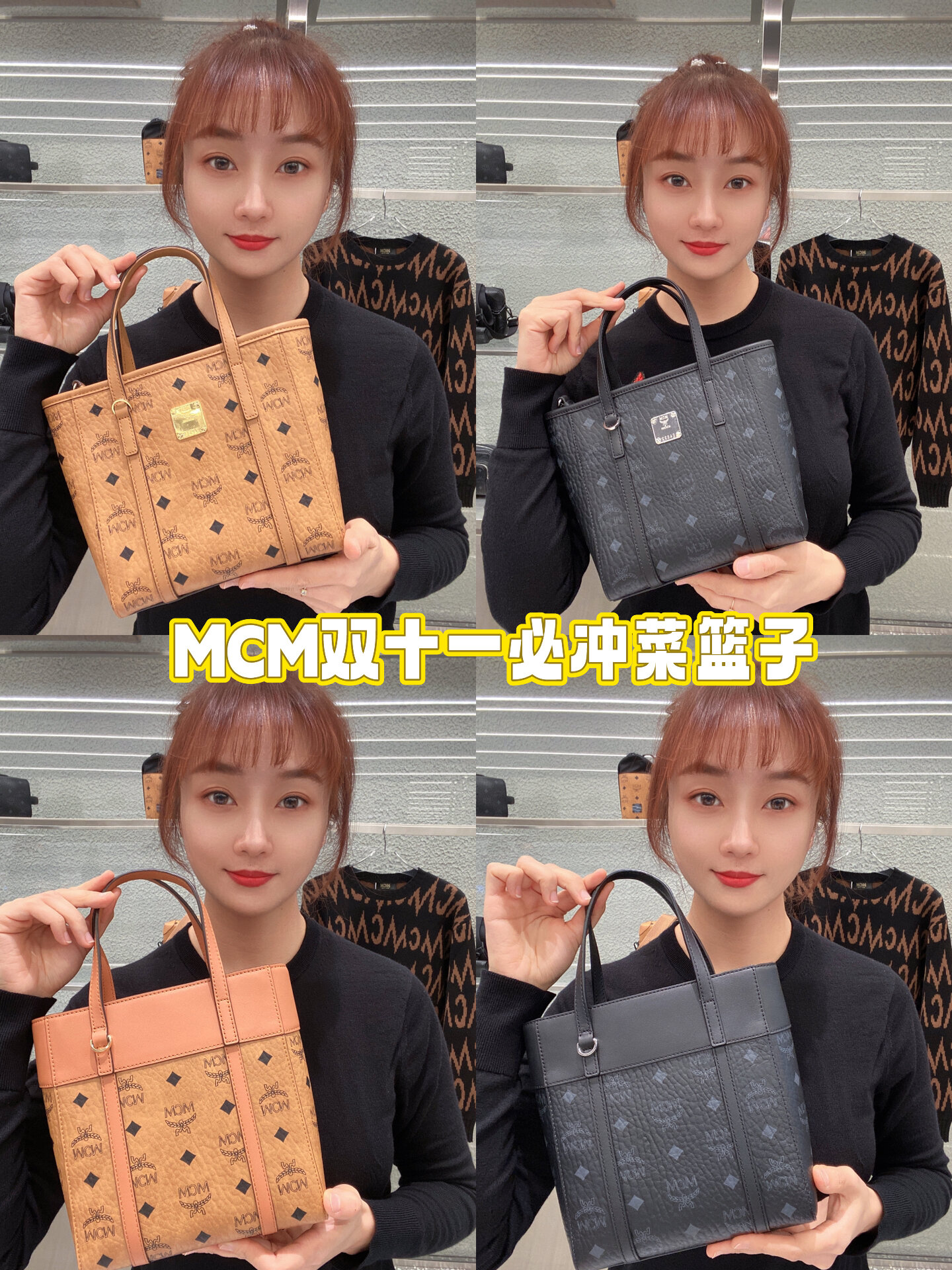 双十一|MCM新款菜篮子VS经典菜篮子