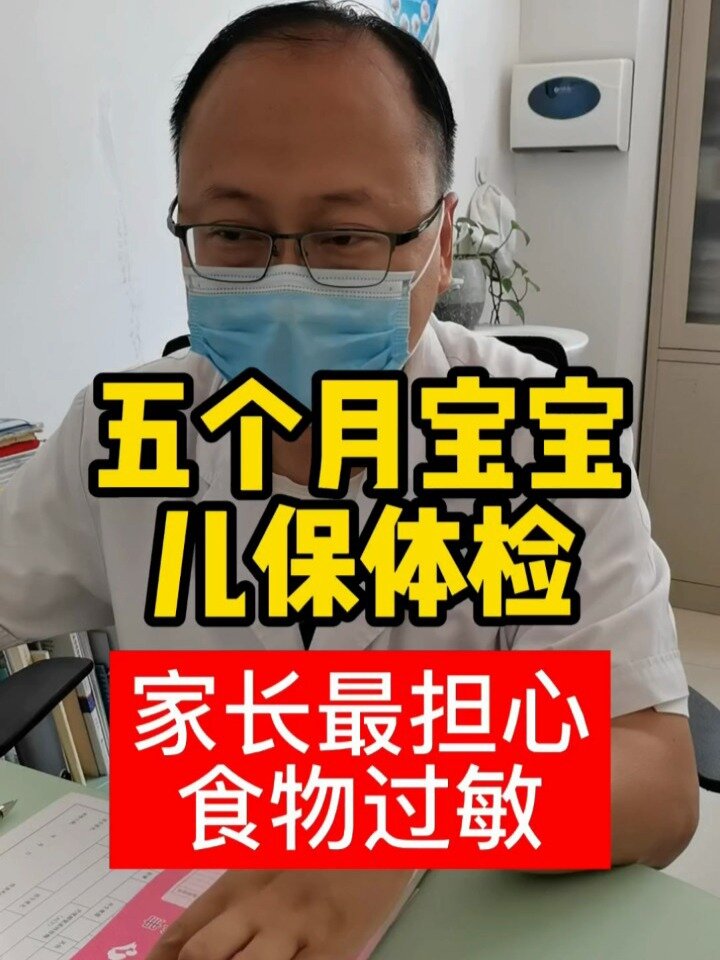 五个月该加辅食了,是不是要测过敏源?