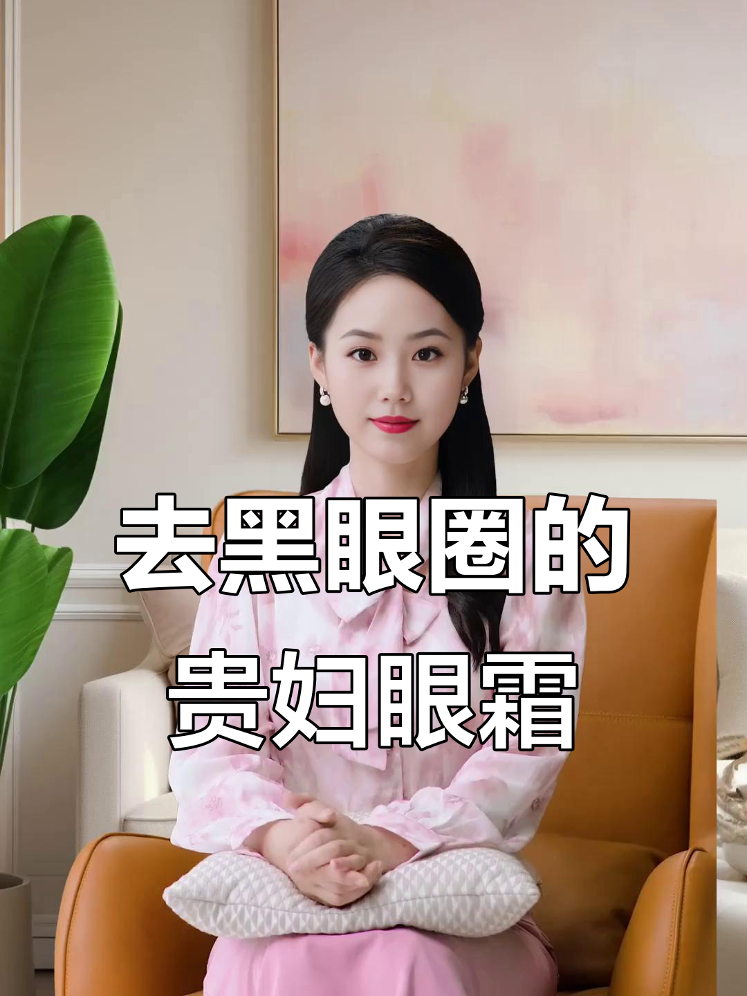 熬夜党必看！鱼子酱眼霜帮你告别黑眼圈和干纹