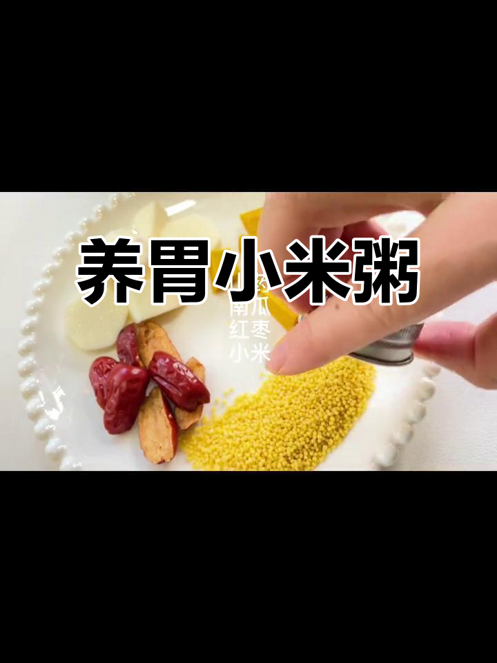 妈妈常煮南瓜小米粥,补铁又养胃,宝宝一周吃两次最合适