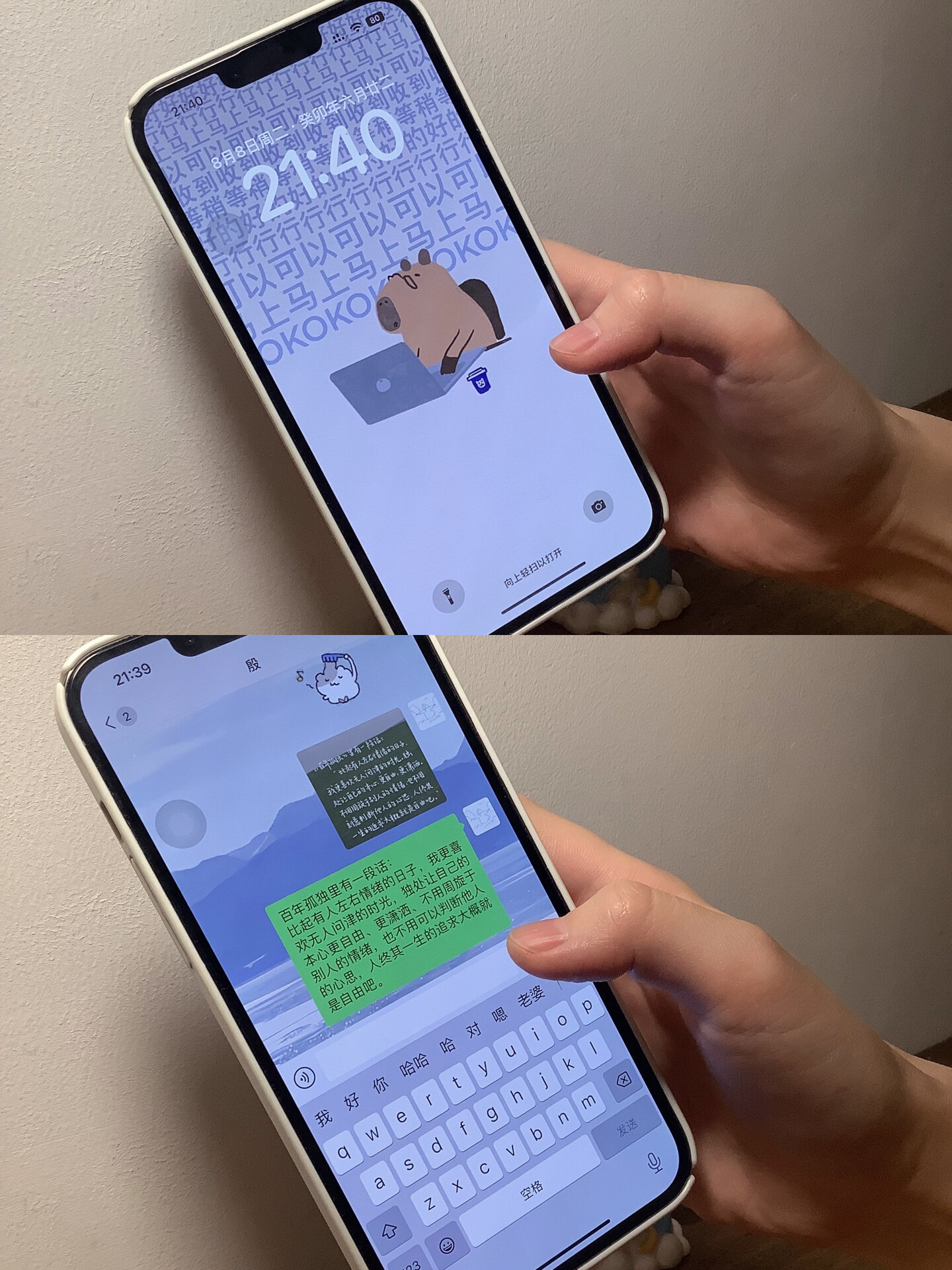 沉浸式打字聊天好段摘抄/打工人必备壁纸
