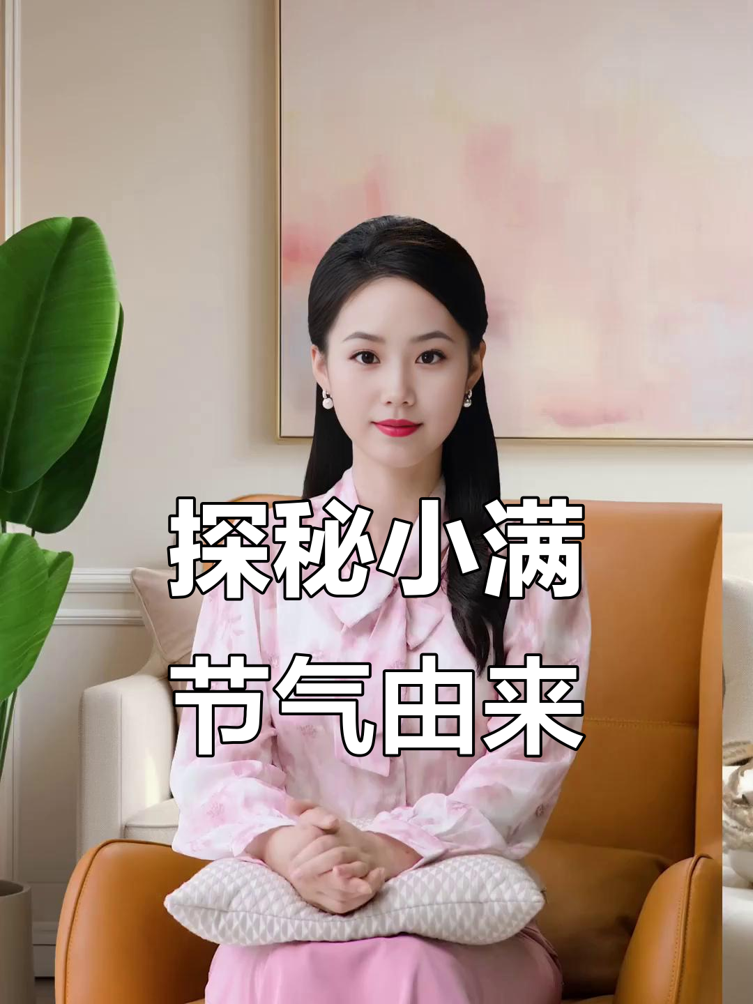 小满节气的智慧与民间故事,如何理解“小”的深意