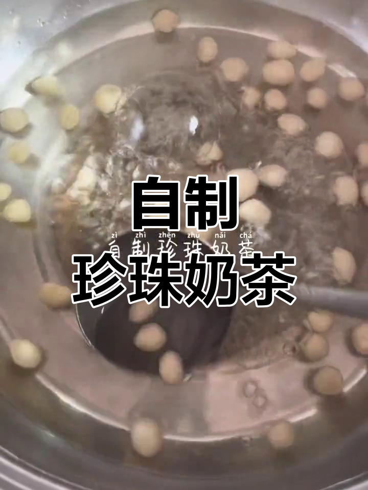 菊花茶珍珠奶茶,清新甜美