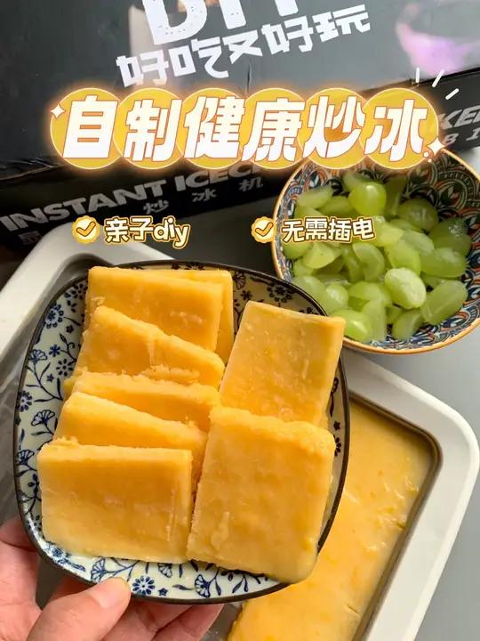 在家实现水果炒酸奶自由！轻松带娃做起来 挖到宝了！显进炒冰机真的太好用了！提前放冰箱冻12