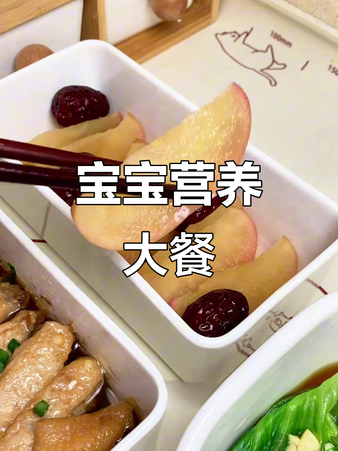 2岁宝宝营养餐,口感丰富,色彩诱人!
