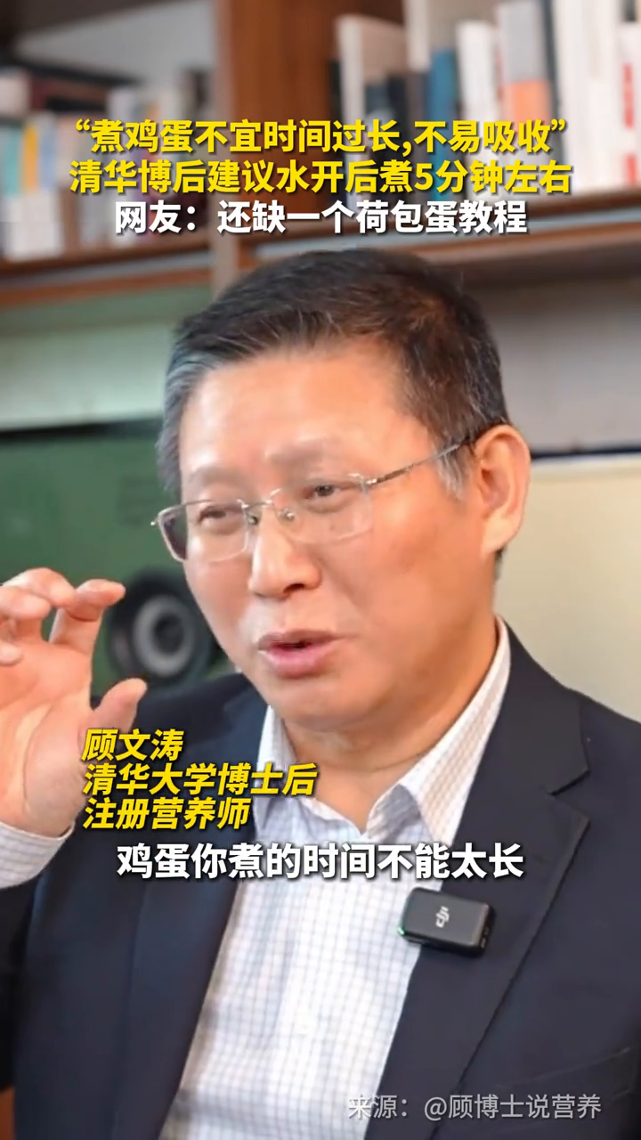 煮鸡蛋不宜时间过长