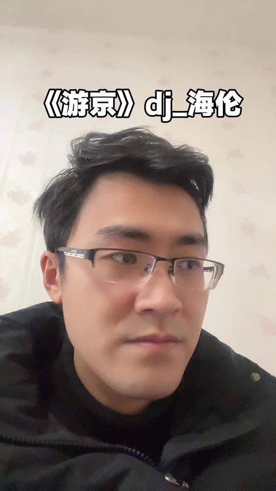 《游京》悠悠的古城中
