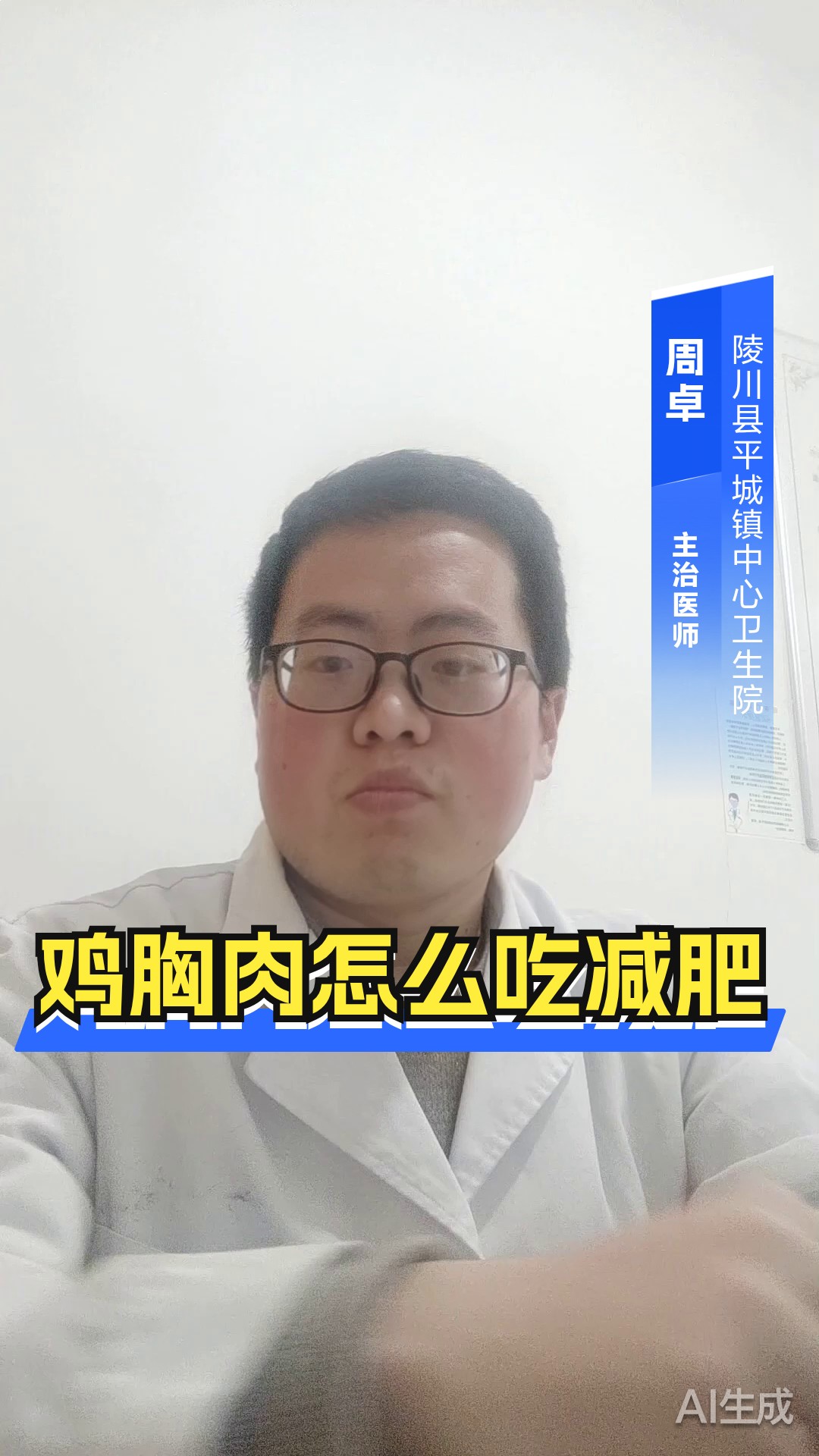 鸡胸肉怎么吃减肥