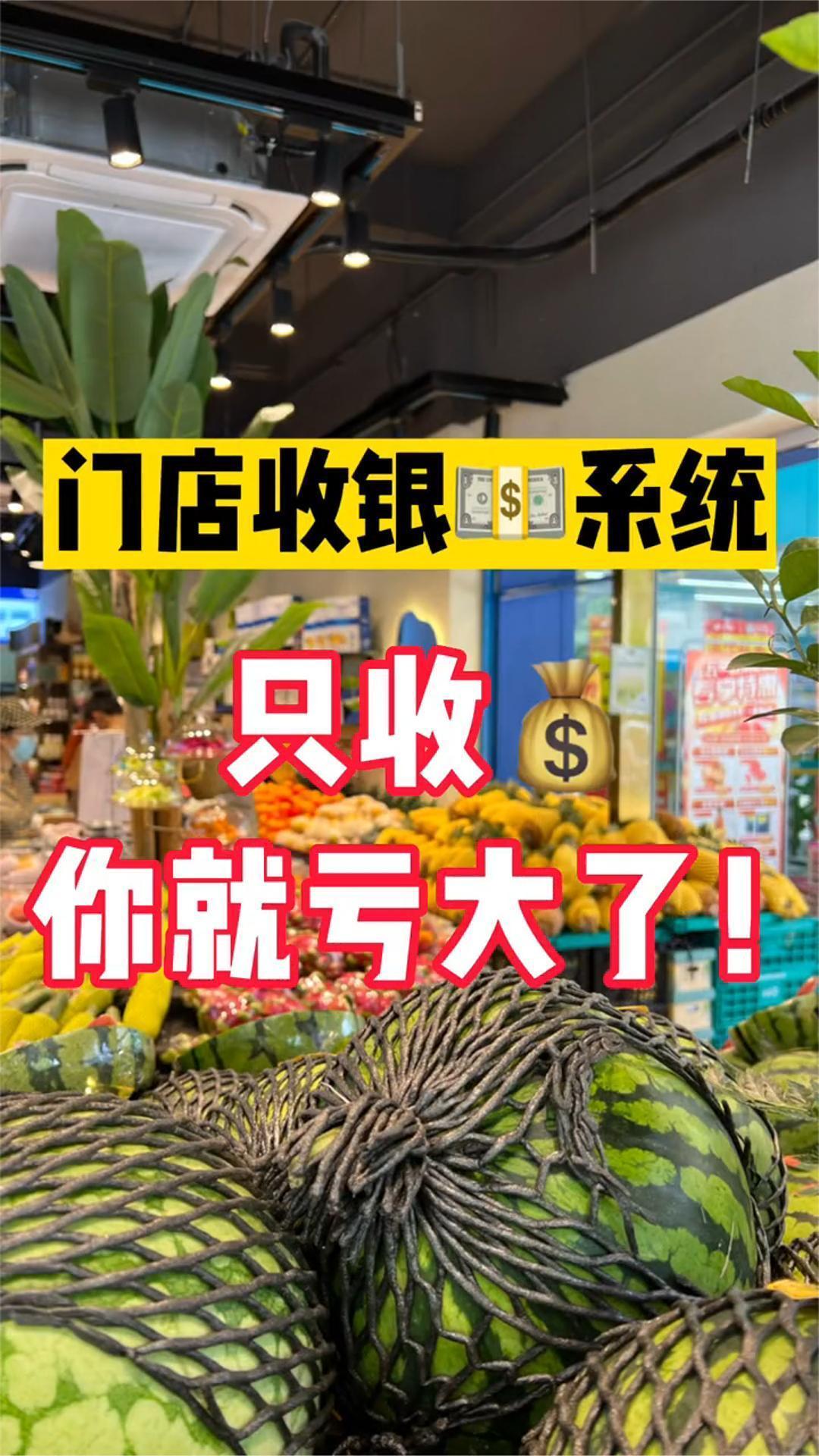门店收银系统是门店高效管理和运营的关键工具