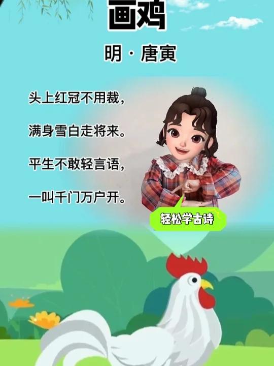 一年级下册古诗