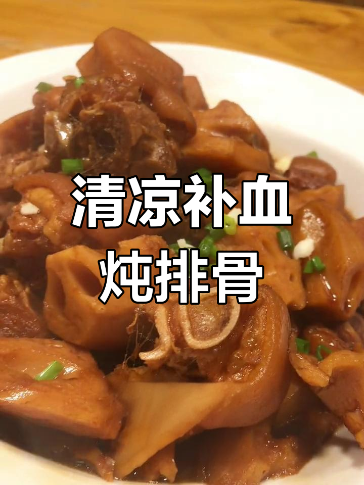 猪脚莲藕汤的营养功效