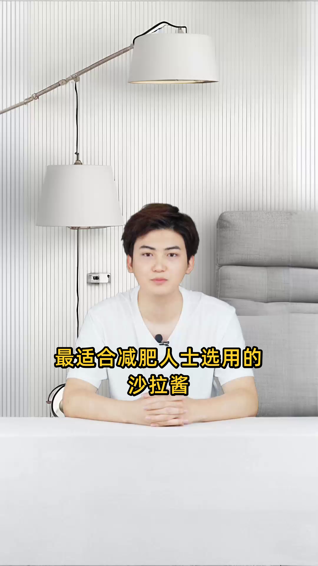 最适合减肥人士选用的低卡、低脂、健康沙拉酱