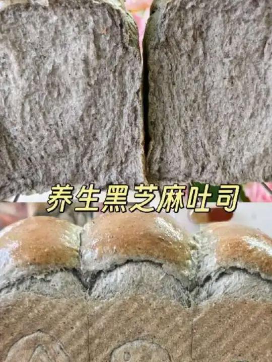 柔软拉丝黑芝麻吐司营养又好吃 让人越嚼越香的黑芝麻吐司来咯！好吃又营养，柔软拉丝……满满的