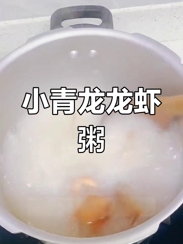 58米高空享受小龙虾粥,鲜美至极