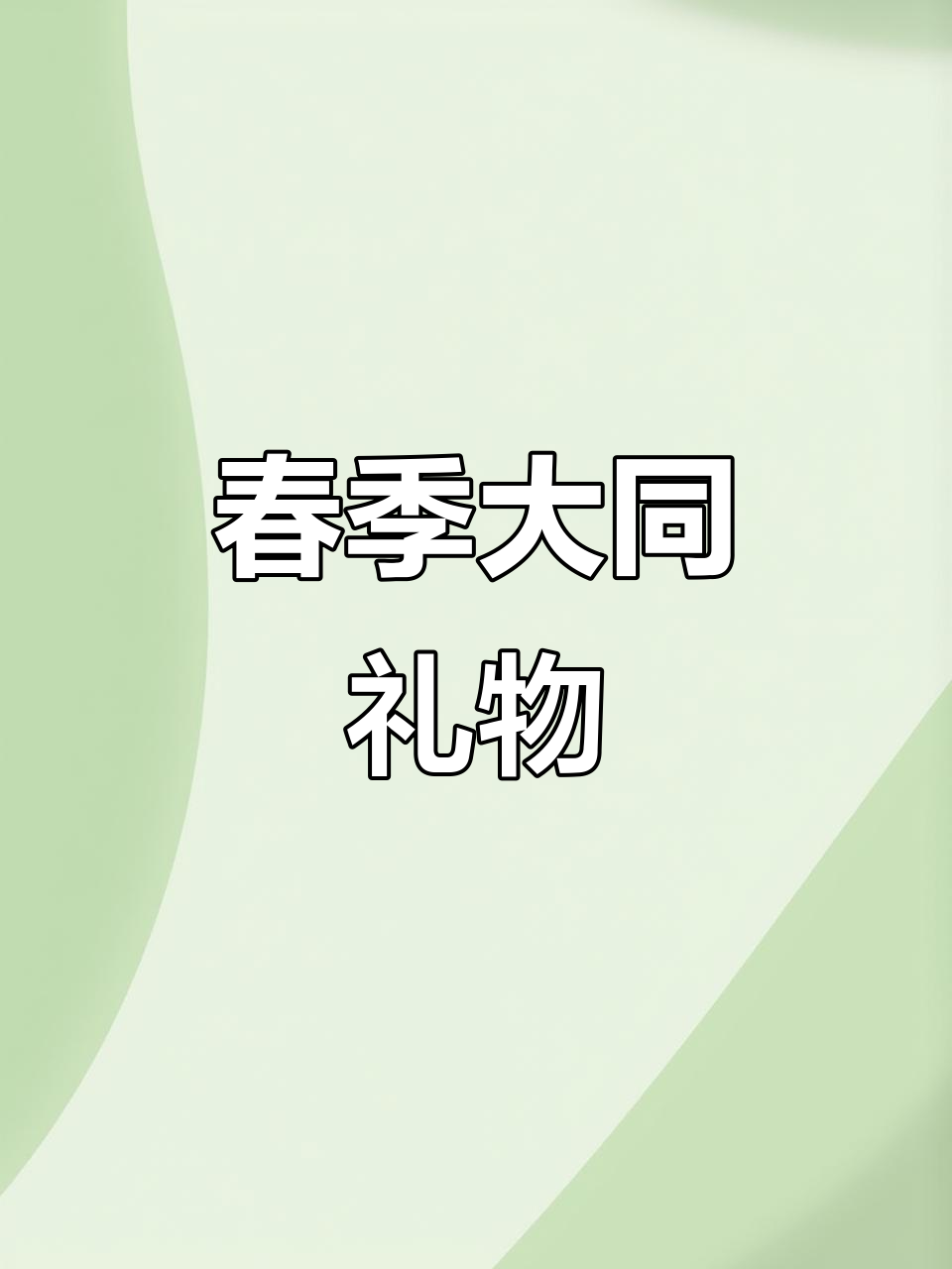 大同春日好礼,煤雕、黄芪与美味凉糕沙棘汁齐聚