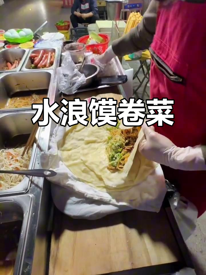 水烙馍卷菜,土豆丝鸡蛋搭配最美味