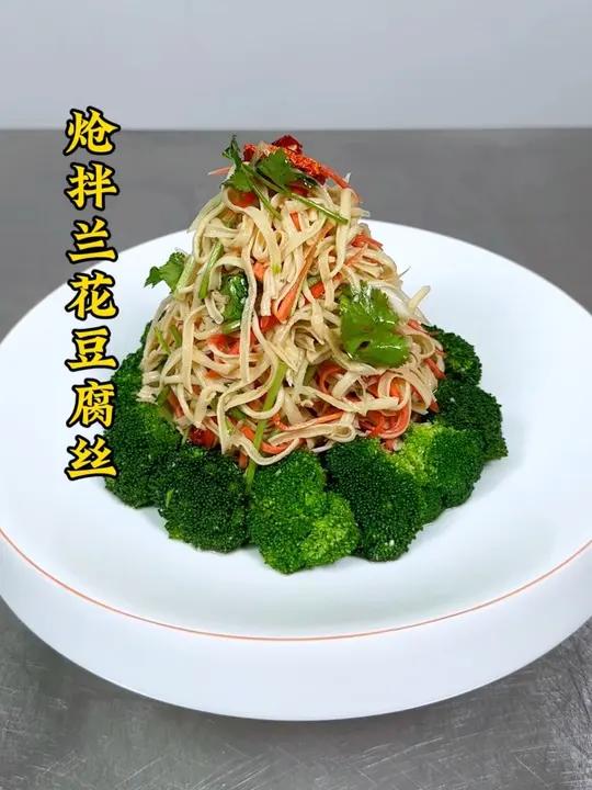 年夜饭的餐桌上怎么能少得了清淡爽口的菜品,西兰花豆腐丝像我这样做。不仅爽口,不油腻。而且造
