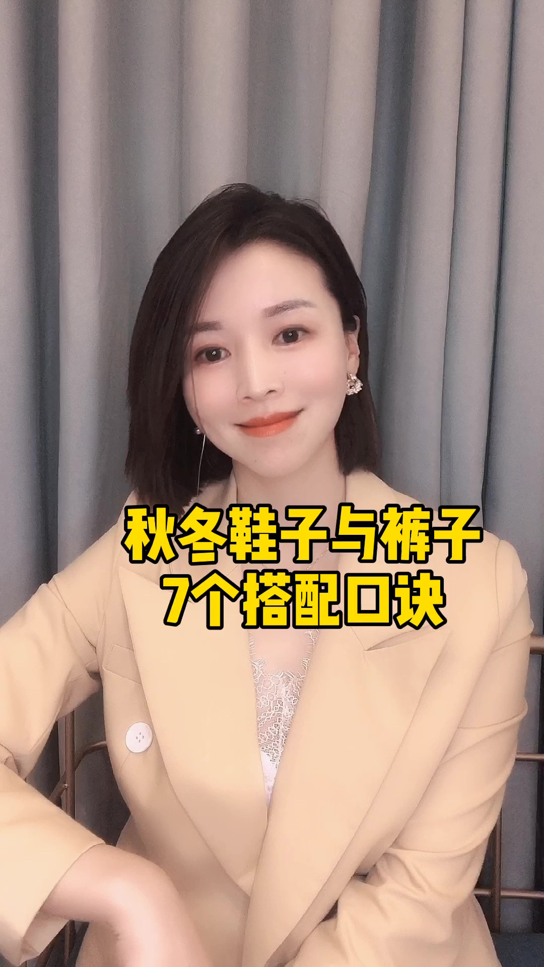 秋冬鞋子与裤子7个搭配口诀