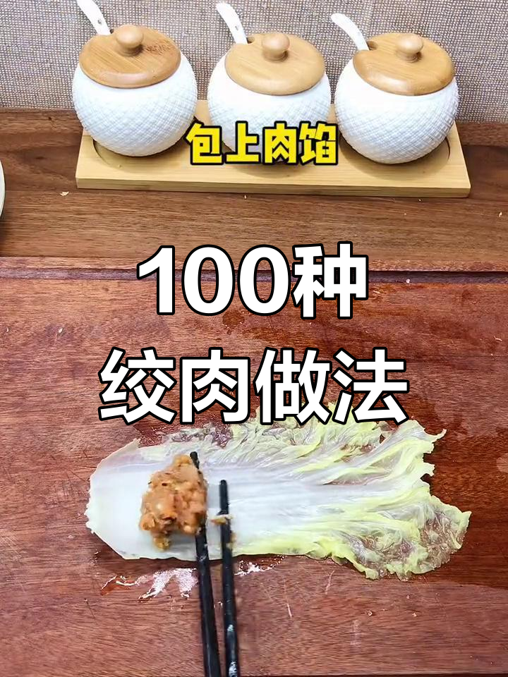 绞肉机食谱大集合,轻松做美味