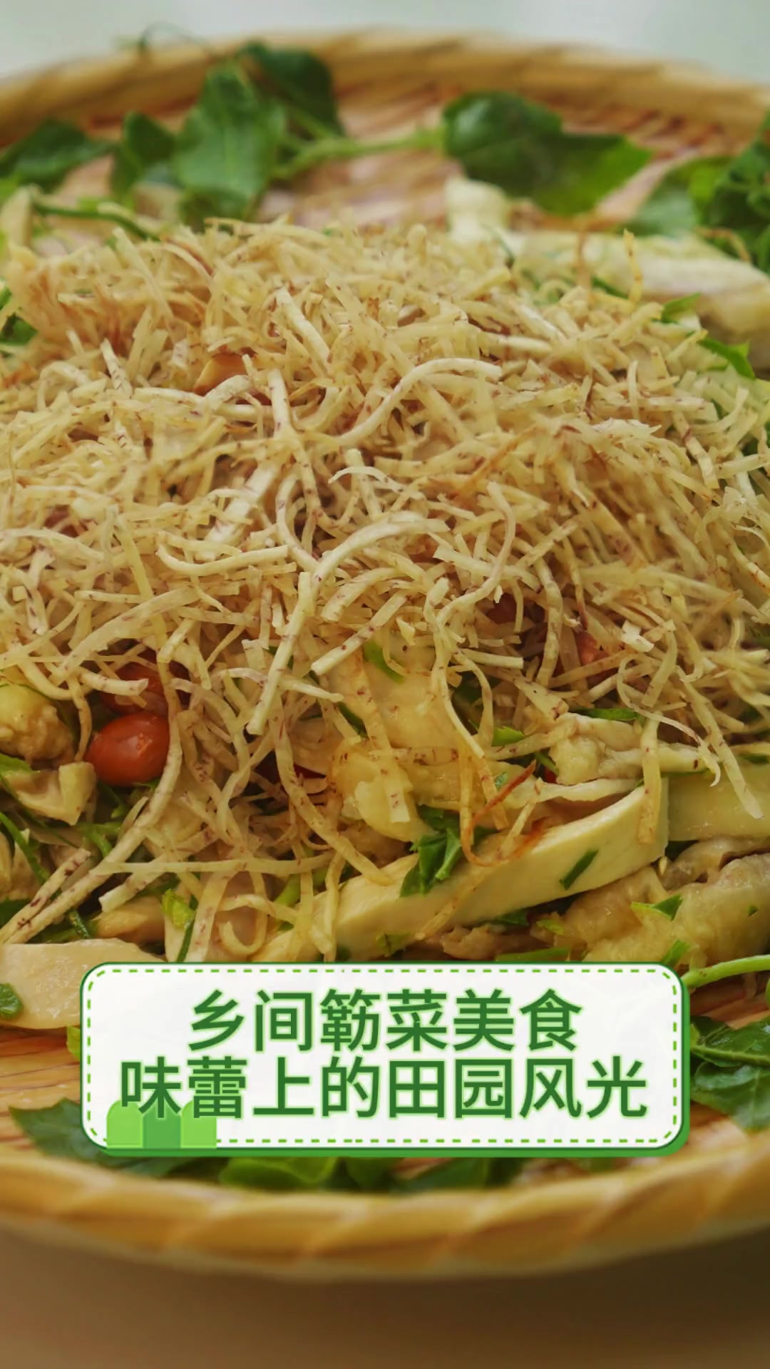 乡间簕菜美食,味蕾上的田园风光