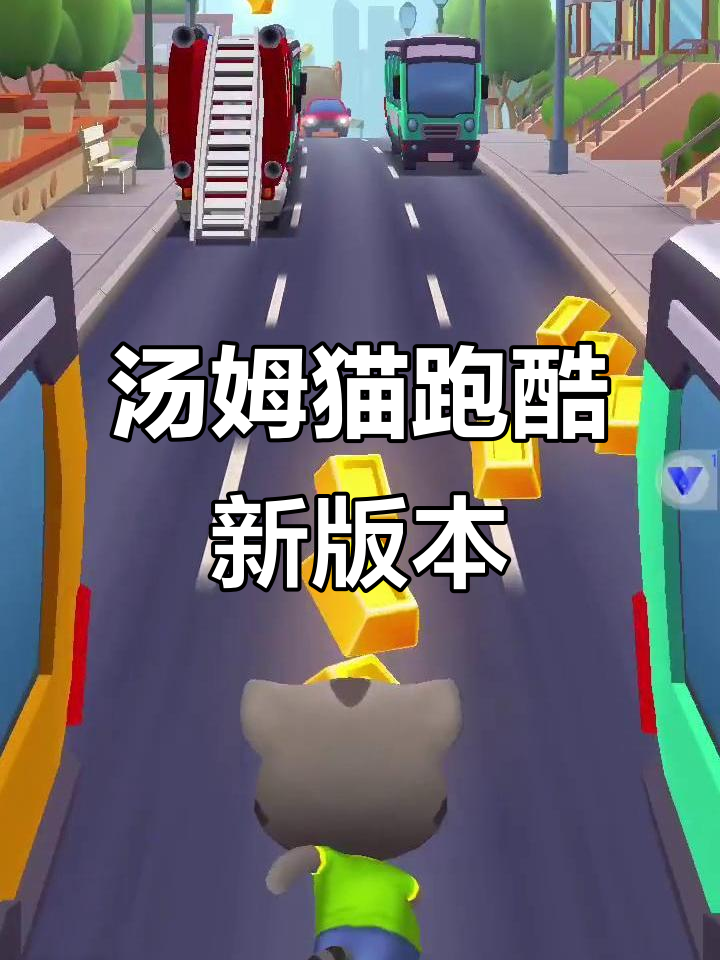 汤姆猫跑酷1.0.1.561版本更新，作战精英登场！