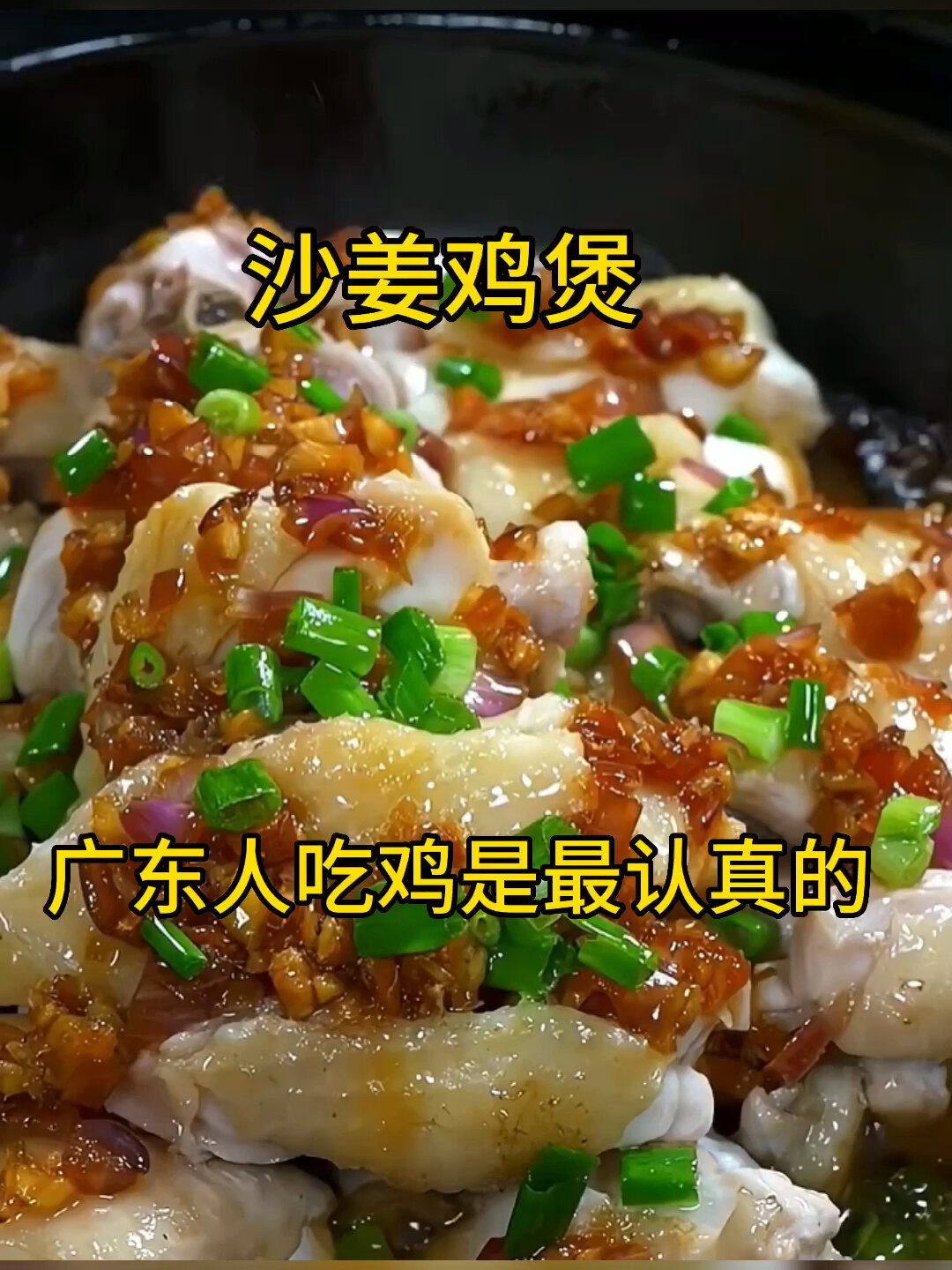 粤菜中的名菜!