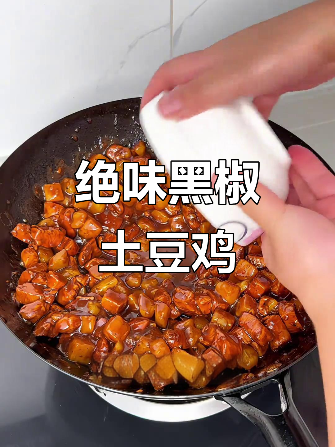 黑椒土豆鸡肉饭,拌饭超香!米饭吸满浓郁酱汁