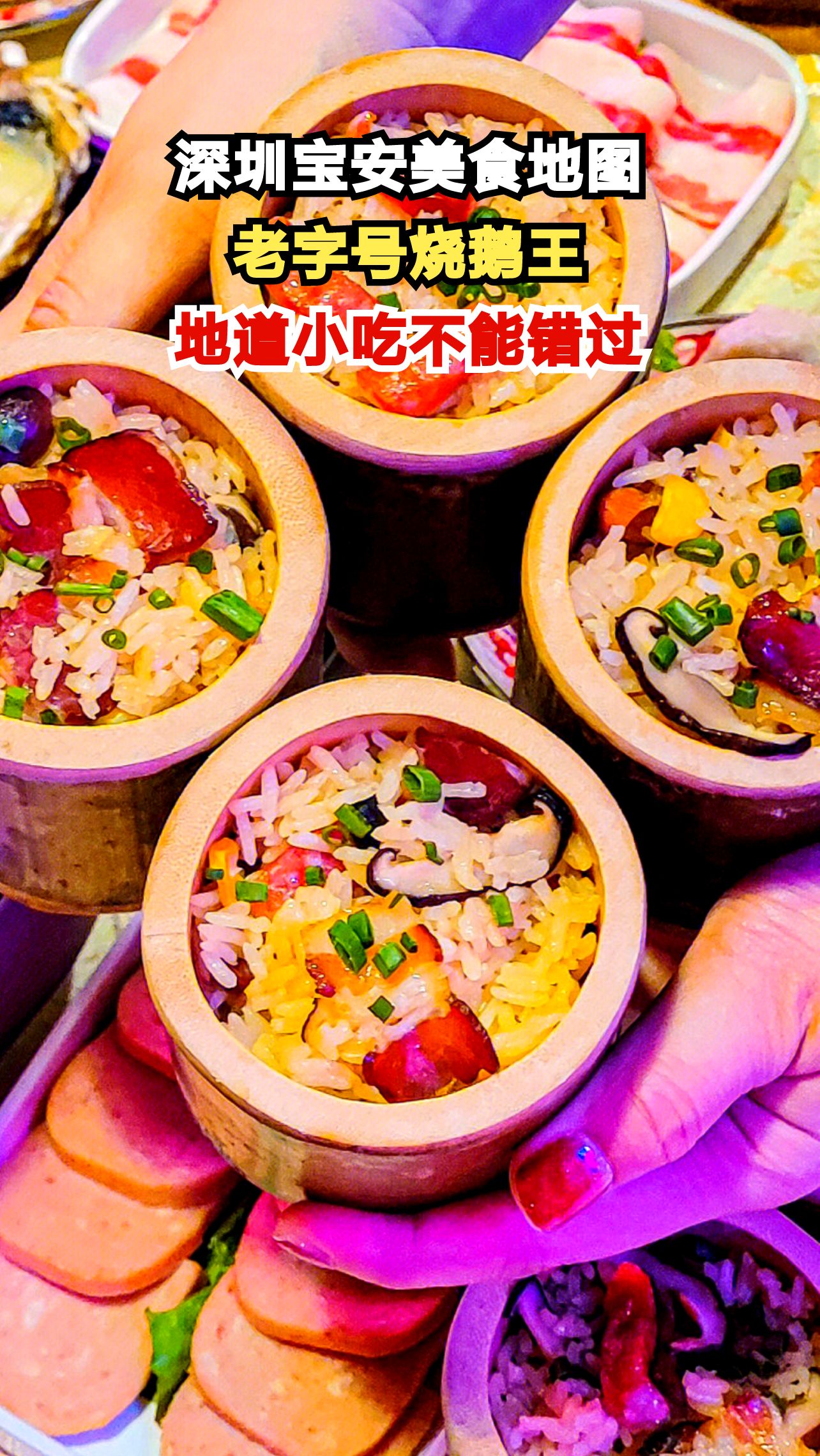 深圳宝安藏着30年老字号，这些地道小吃让本地人排队也要吃！