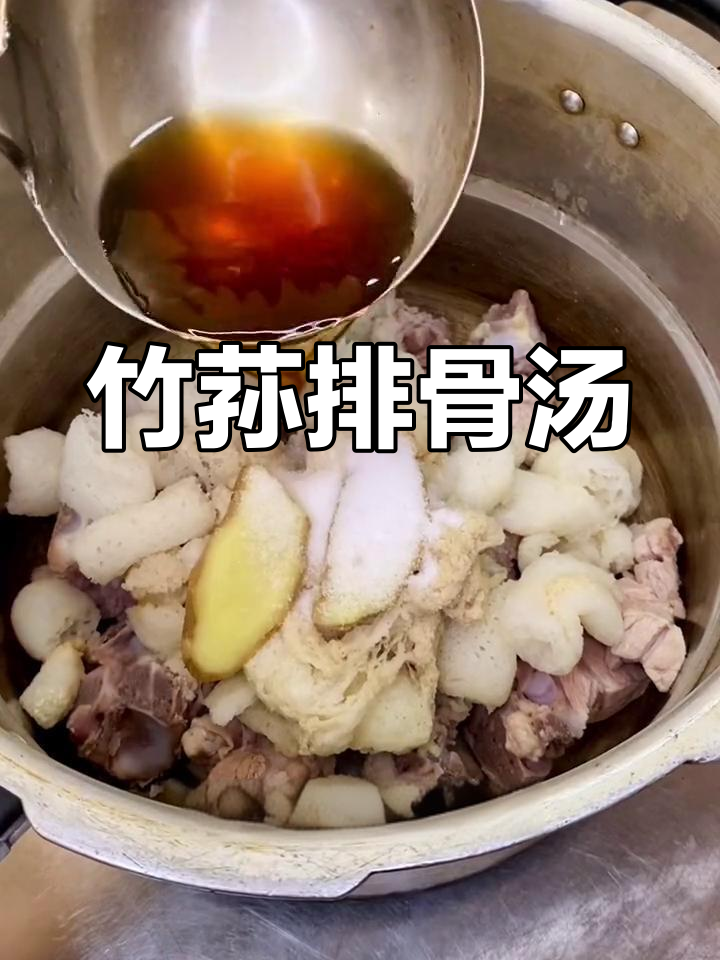 冬季必备营养汤,竹荪排骨汤做法