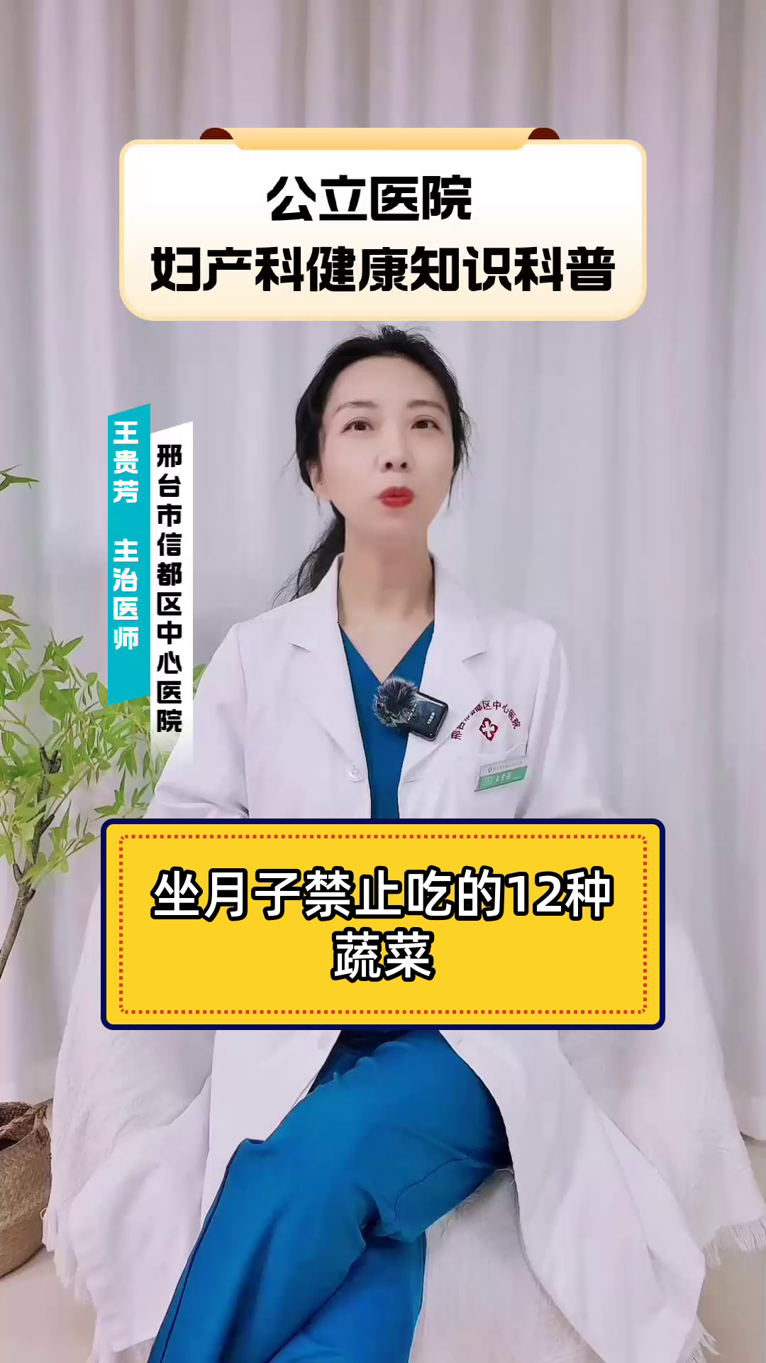 坐月子禁止吃的12种蔬菜