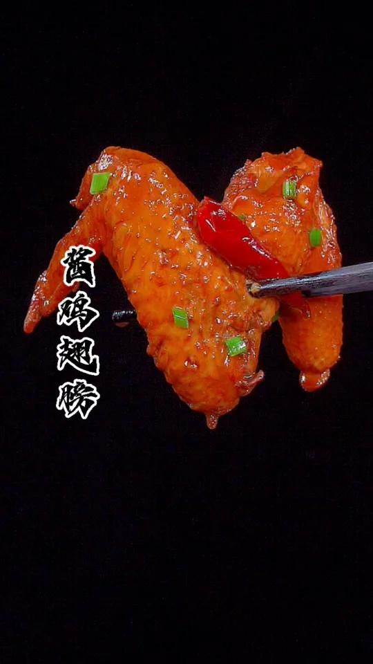 酱鸡翅膀的家庭做法