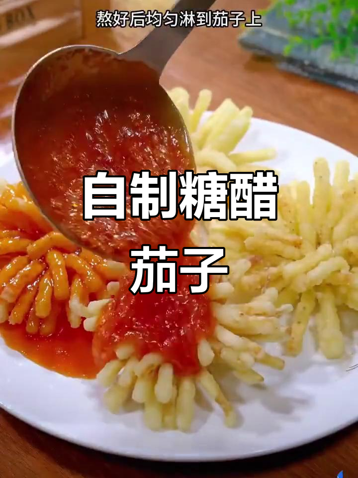 酸甜酥脆的菊花茄子,轻松在家做餐馆同款美味