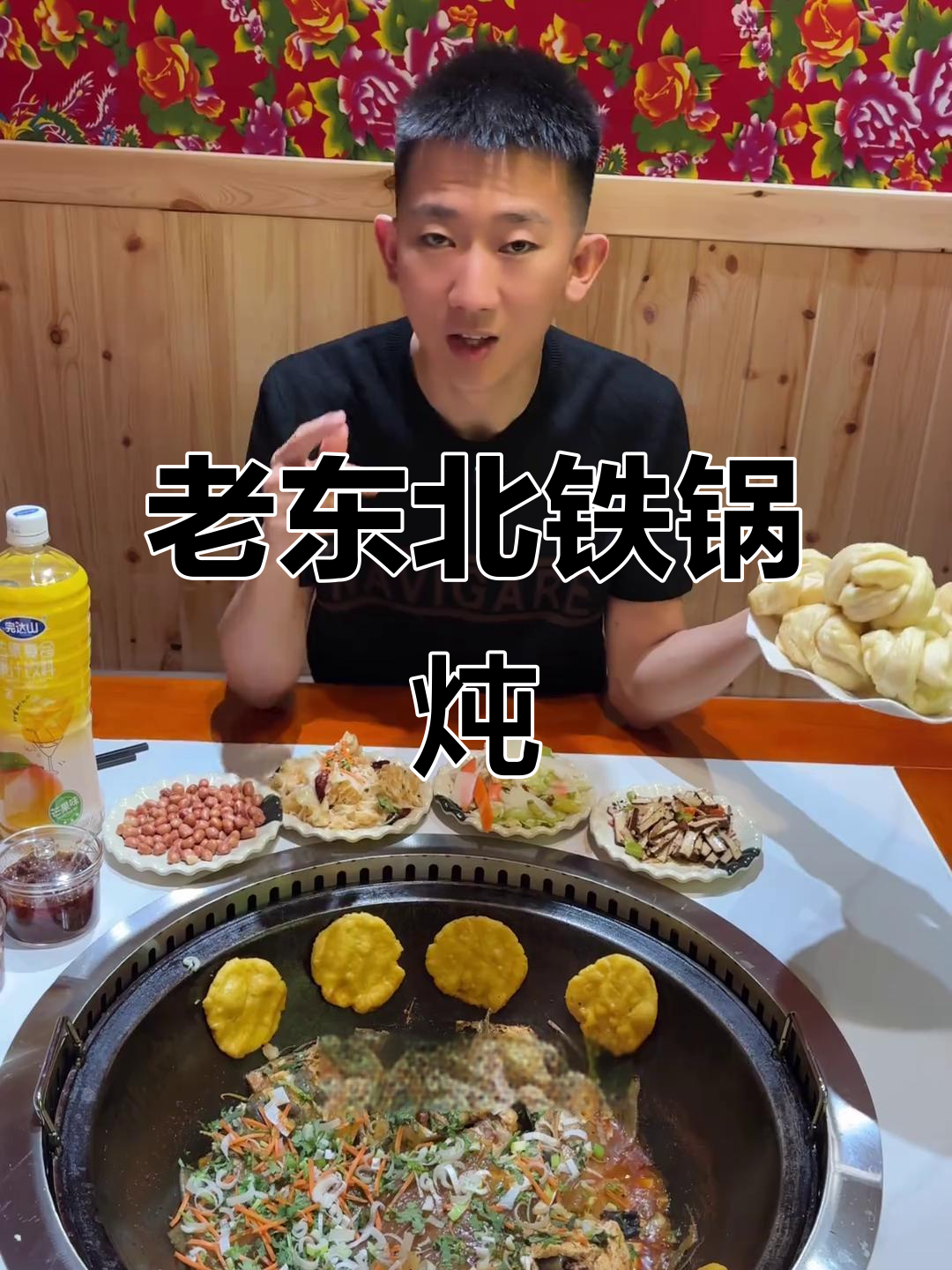 开发区新开东北铁锅炖,四人餐超值套餐,鱼肉鲜嫩配饼子