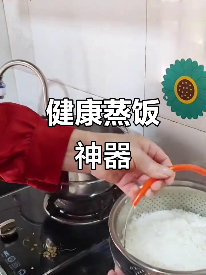 家用蒸饭器,分离米汤,轻松做出健康沥米饭