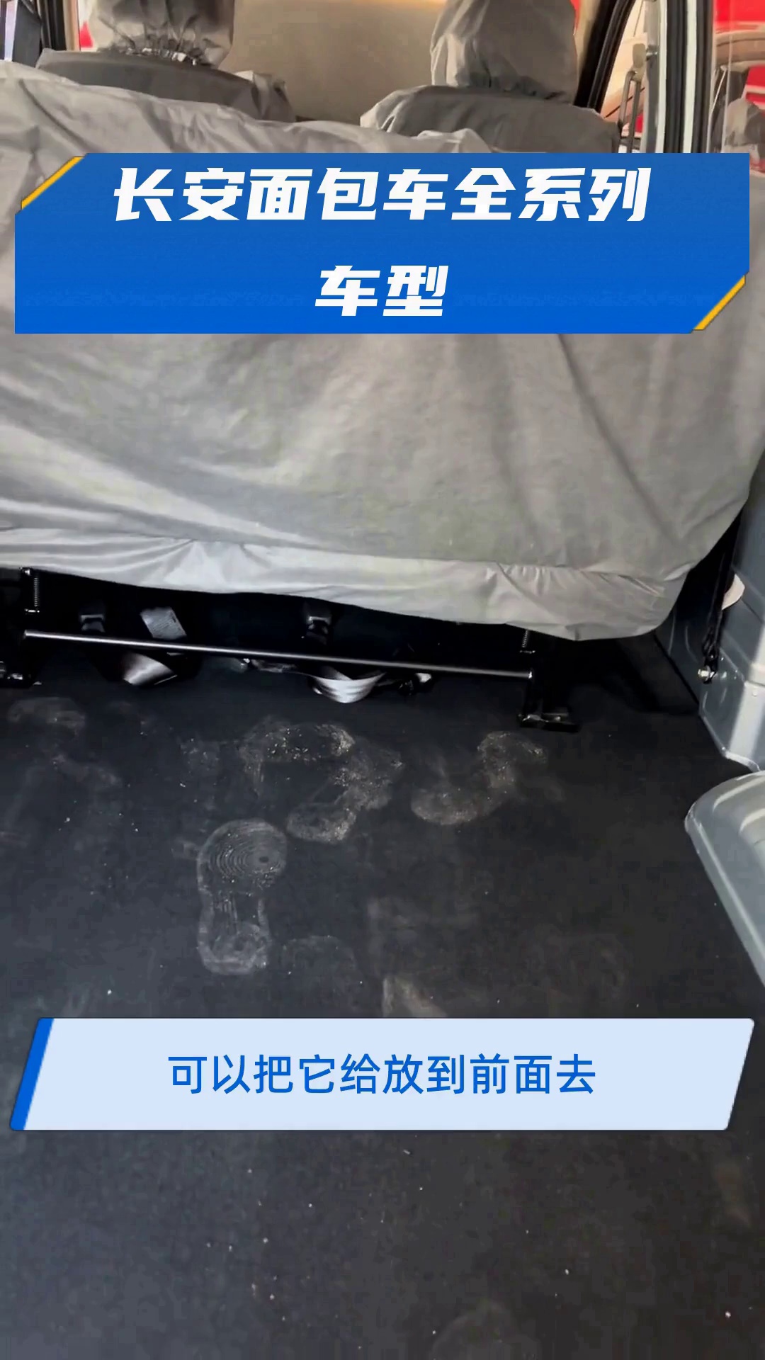 长安面包车全系列车型