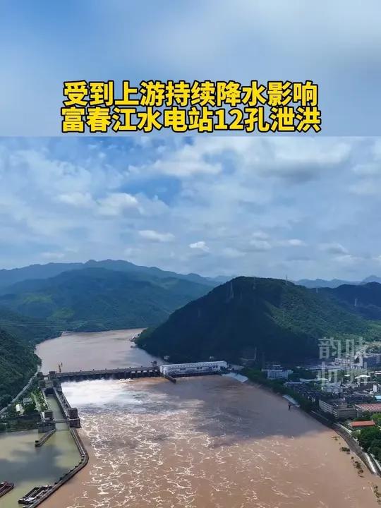 为缓解上游压力 富春江水电站12孔泄洪,富春江桐庐辖区全线封航!(来源:桐庐融媒体中心)