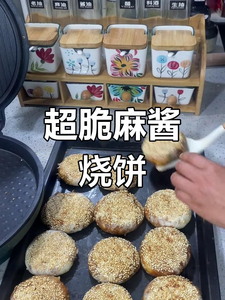 芝麻烧饼做法,外酥里嫩,简单又美味