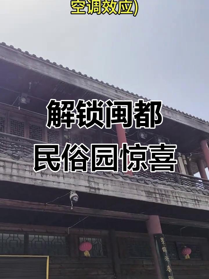 探秘闽都民俗园:夜间烛灯、竹编灯光与农耕体验