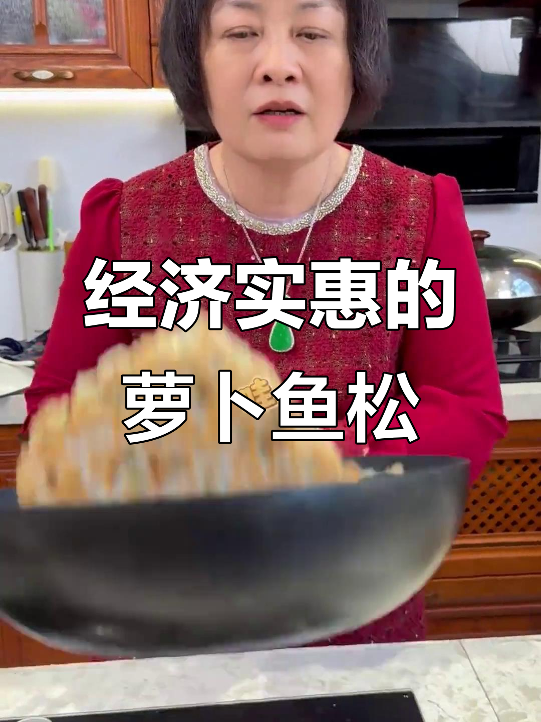 简单又好吃的萝卜鱼松,经济实惠晚餐必备