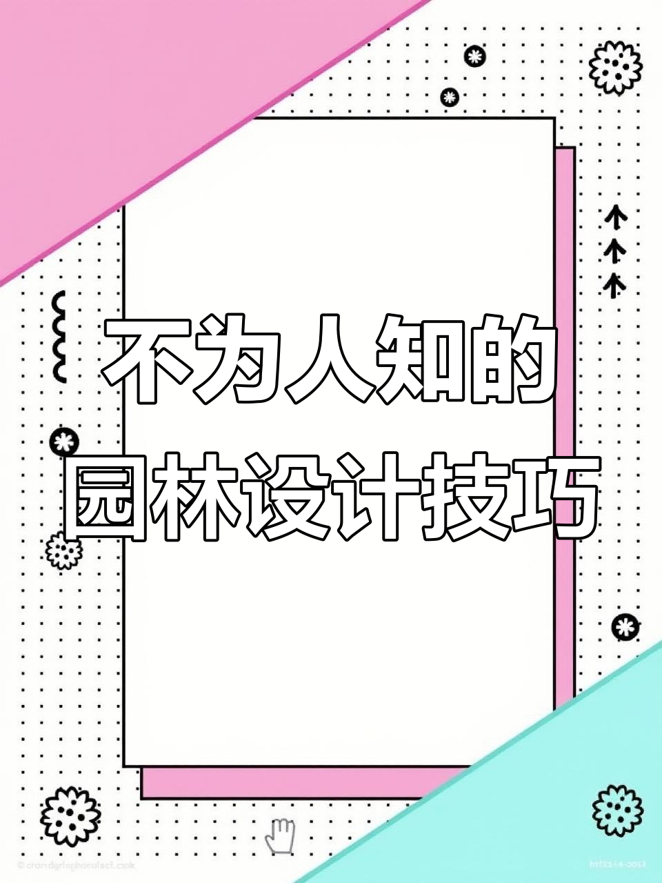 园林造景的秘密:你不知道的设计手法