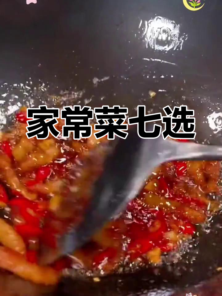 7道家常美味,晚餐不知道吃什么就看这里