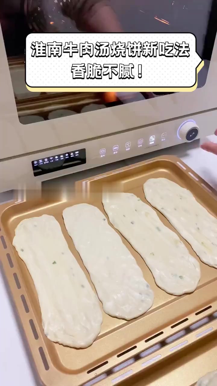 淮南牛肉汤烧饼新吃法,香脆不腻!