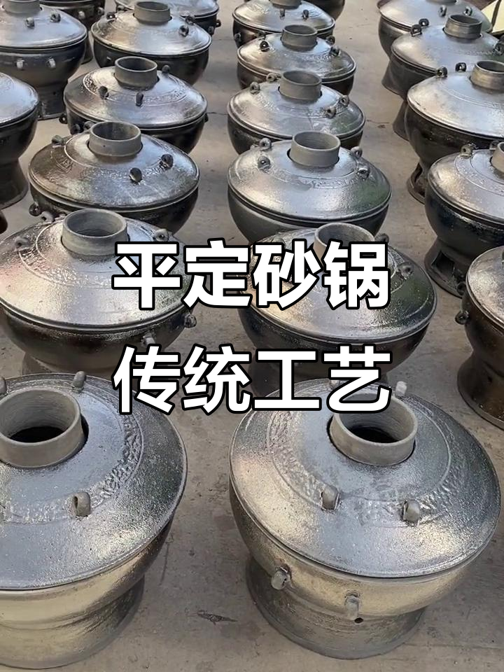 传承手工技艺,平定砂锅的匠心之作