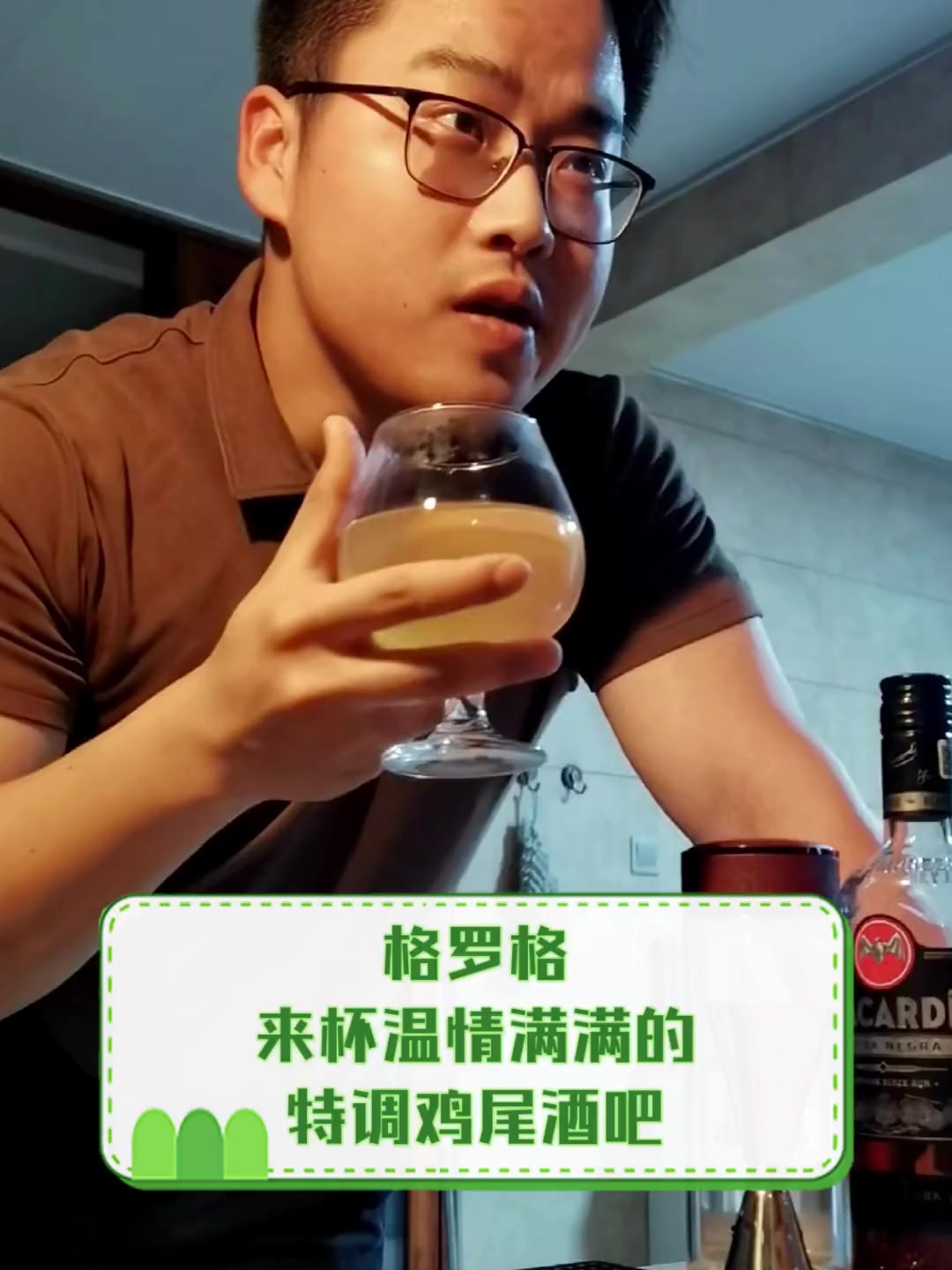 格罗格,来杯温情满满的特调鸡尾酒吧