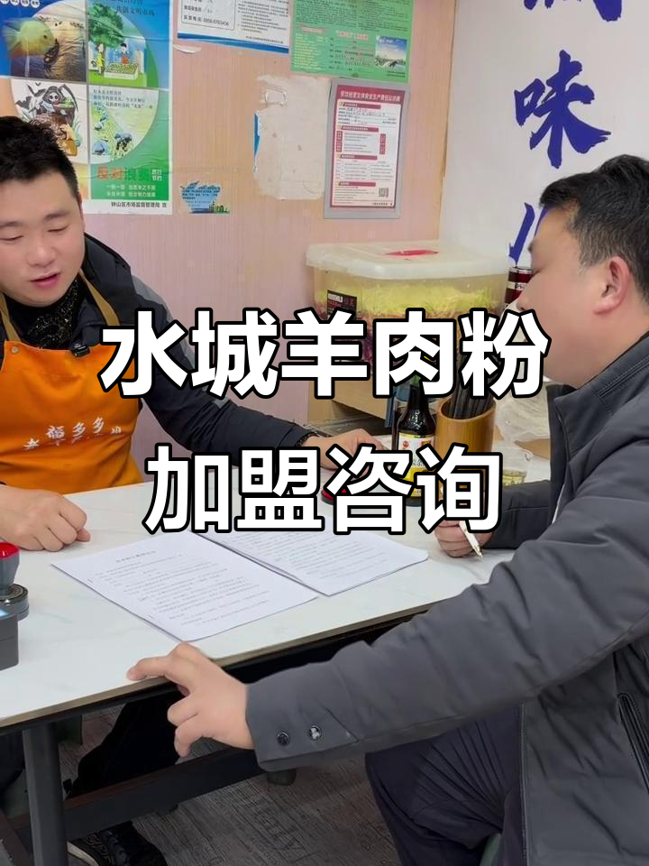 温岭粉丝认可水城羊肉粉,开店前必做考察