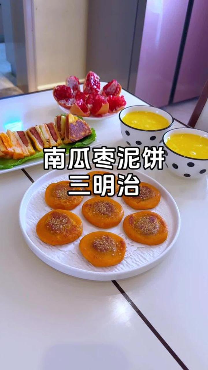 用香甜南瓜做枣泥饼,还做豪华三明治超好吃